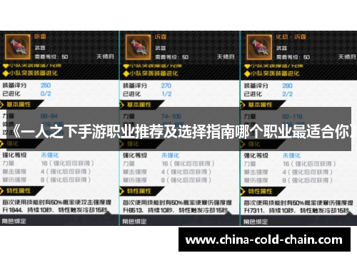 《一人之下手游职业推荐及选择指南哪个职业最适合你》